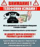 МВР: Бъдете бдителни и не се поддавайте на телефонни измами!