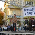 Протестен митинг в Казанлък