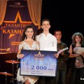 Талантите на Kазанлък - финален концерт