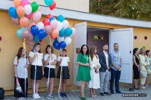 Първи учебен ден в ОУ “Георги Кирков“ гр. Казанлък