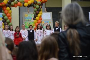 Патронен празник на ОУ „Мати Болгария“