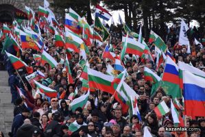 146 години от Освобождението на България