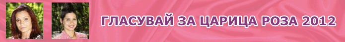 Online ����� �� ������ ���� 2012