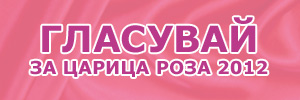 Online ����� �� ������ ���� 2012