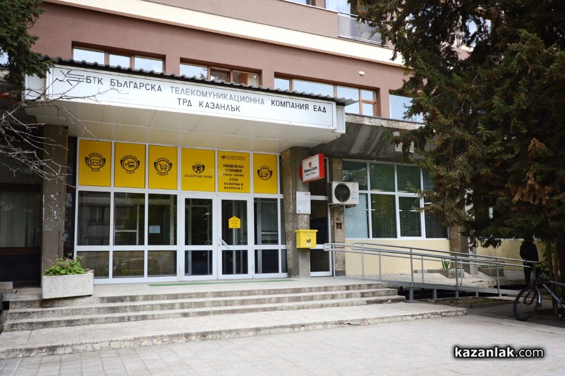 Централната поща отваря врати след реновирането на сградата / Новини за ...