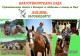Конна езда събира средства в Подкрепа на Ици