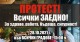 Ресторантьори се събират на протест и в Казанлък