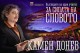 Неповторимият Камен Донев идва в Амфитеатър Дамасцена със спектакъла „Възгледите на един учител”