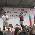 24 май в Казанлък - 2014