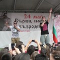 24 май в Казанлък - 2014