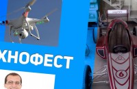Представят спортeн автомобил, летателни апарати и изкуствена ръка на Технофест в Казанлък