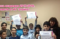 ИКТ Център отново организира за децата летен курс по програмиране със Scratsh