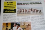 Юбилеен брой на “Teen“s paper“ представиха от ПГЛПТ 