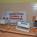Технофест в ПГ “Иван Хаджиенов“
