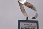 Връчиха ежегодните награди на името на Кольо Горчев в МГ-то / Новини от Казанлък