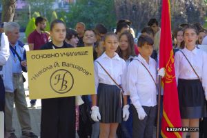 111 години независима България