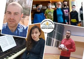 Млад и амбициозен екип учи децата на ОУ “Георги Кирков“
