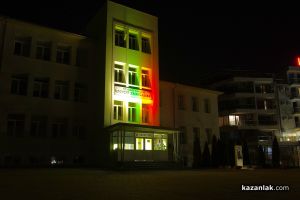 Сгради в Казанлък грейнаха в цветовете на българския трибагреник / Новини от Казанлък
