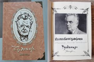 Учениците на ОУ “Св. Паисий Хилендарски“ впечатлиха с поредната си книга