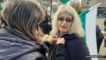Казанлъчани излязоха на протест срещу зелените сертификати / Новини от Казанлък