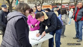 Казанлъчани излязоха на протест срещу зелените сертификати / Новини от Казанлък