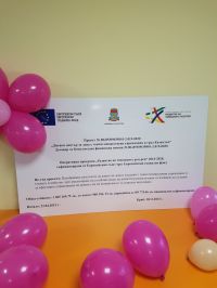 Нов дневен център за подкрепа на деца и младежи с тежки множествени увреждания отвори врати днес в Казанлък / Новини от Казанлък