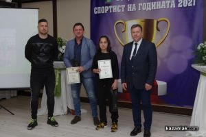 Теа Арезу е спортист на годината №1 на Казанлък за 2021 г / Новини от Казанлък