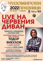 “Live на Червения Диван“ с Тодор Янкулов гостува за пръв път на Чудомирови празници  / Новини от Казанлък