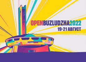 P.I.F., Керана и космонавтите, Уикеда ще са част от втория OPEN BUZLUDZHA Fest / Новини от Казанлък