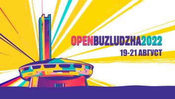 Тридневните билети за Open Buzludzha Fest на промо цени до 15 май
