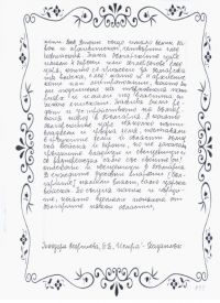 Библиотеката участва в честванията на тройната годишнина на св. Паисий Хилендарски / Новини от Казанлък