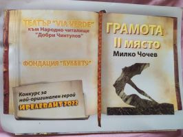 Казанлъшкият автор Милко Чочев с престижно отличие / Новини от Казанлък