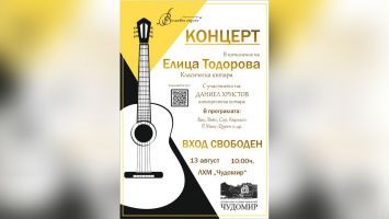 Младата надежда Елица Тодорова с концерт в музей “Чудомир“