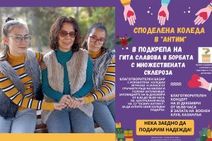 Антимовци се обединяват на помощ на Гита Славова