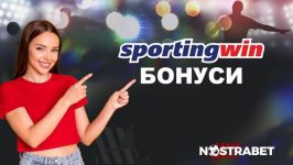 Какви бонуси очакват потребителите от Sportingwin през новата година?