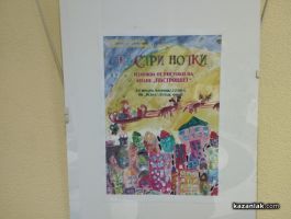 Откриха изложбата „Пъстър свят” дело на талантливите художници от ателие „Пъстроцвет” / Новини от Казанлък