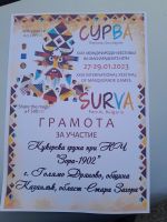 Фестивалът Сурва донесе пет отличия за кукерските групи от региона / Новини от Казанлък