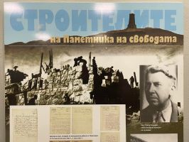 Изложбата „Строителите на Паметника на свободата“ гостува в град Шипка по повод Трети март