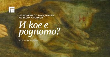 В музей “Ахинора“ откриват изложба, посветена на 120-ата годишнина от рождението на Васил Стоилов