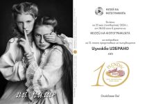 Фотоизложбата „Избрано на 10-ти юбилеен фотосалон Плодвид 2023“ идва в Казанлък