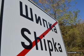 На 2 август се ограничава движението на товарни автомобили над 3,5 тона през прохода Шипка / Новини от Казанлък