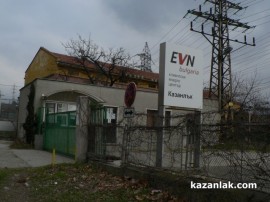 EVN България внесе искане за вдигане цената на тока от 1 октомври / Новини от Казанлък
