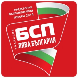 Представяне на листата на коалиция БСП - лява България за 27 МИР - Стара Загора / Новини от Казанлък