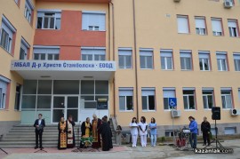 Откриване на ремонтираната казанлъшка болница /видео и снимки/ / Новини от Казанлък
