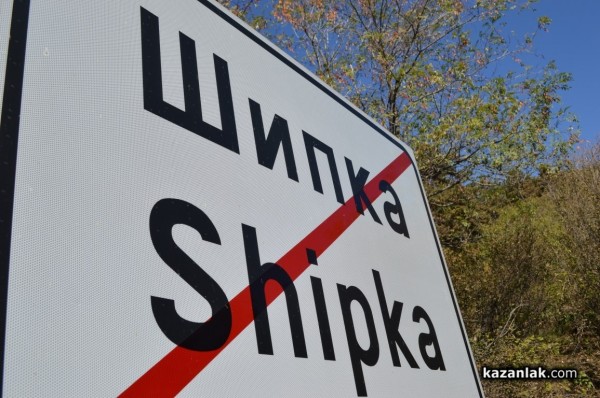 На 3 март транзитното движение през Шипка се пренасочва към Прохода на Републиката / Новини от Казанлък