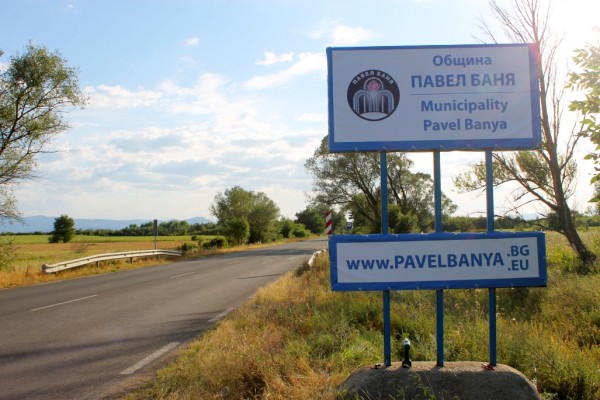  Младежи  възстановиха табела на входа на община Павел баня / Новини от Казанлък