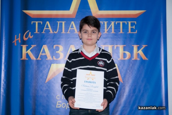 Младият виртуоз Виктор Владков бе представен в “Открий децата на България“ / Новини от Казанлък