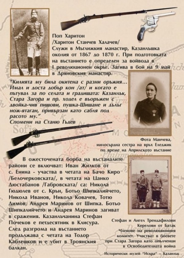 140 години от Априлското въстание / Новини от Казанлък