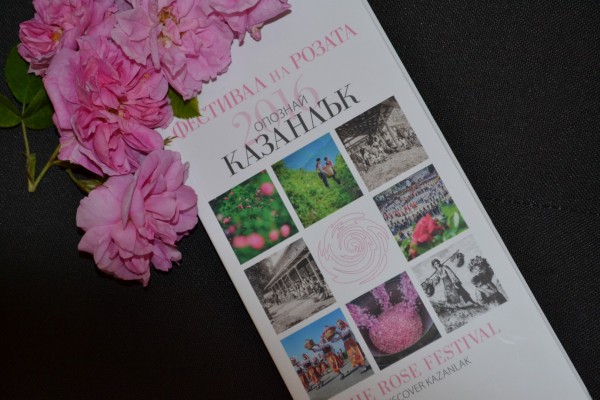  Излезе II-то издание на туристическия пътеводител за Фестивал на розата – 2016 / Новини от Казанлък
