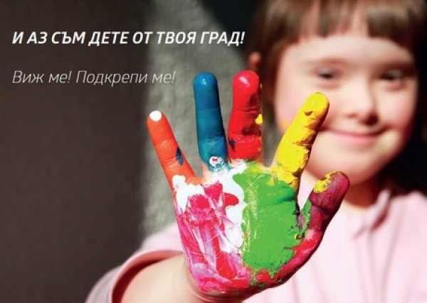 Благотворителен бал в подкрепа на кампанията „И аз съм дете от твоя град” / Новини от Казанлък